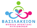 vasilakeion